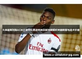 兰州陇原竞技勇夺足协杯胜利晋级中超球队